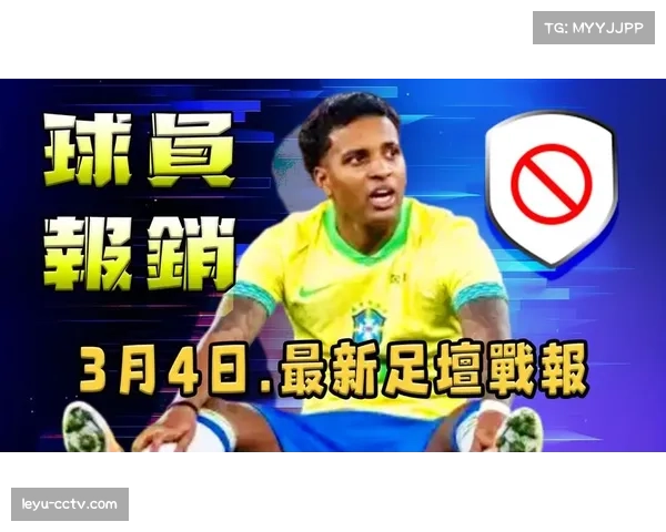 官方：里昂中场核心肌肉拉伤，确定赛季报销并缺席今夏世界杯