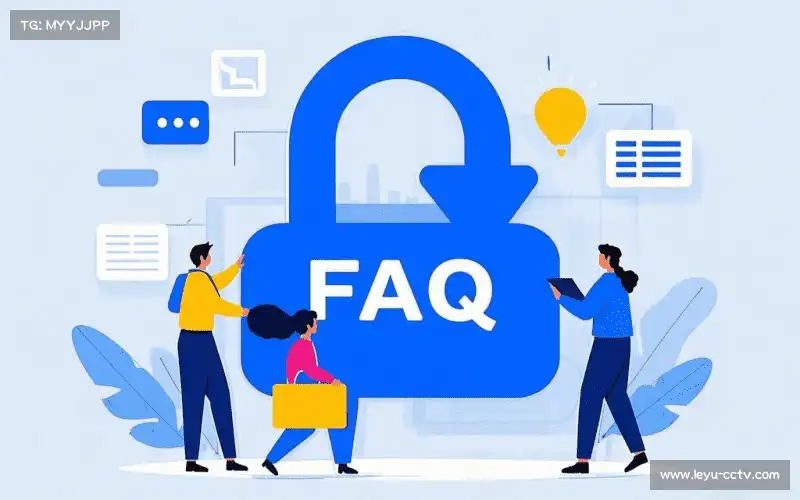 用户FAQ